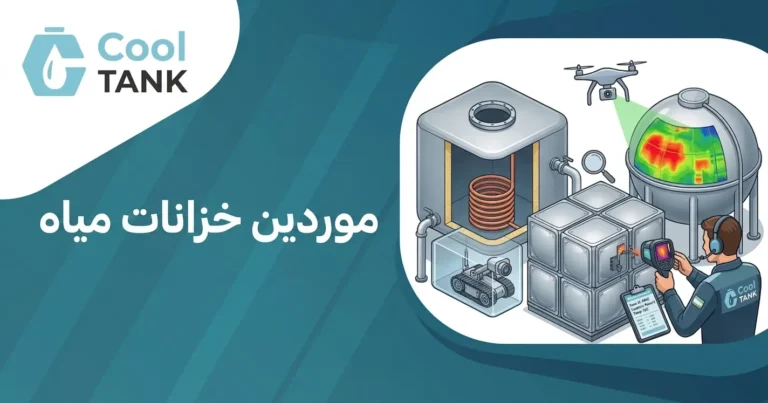موردين خزانات مياه